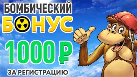 Казино вулкан бонус за регистрацию без депозита 500