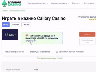 Казино calibry официальный сайт