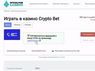 Казино crypto-bet игровые автоматы