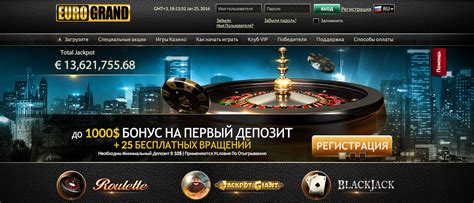 Казино eurogrand слоты