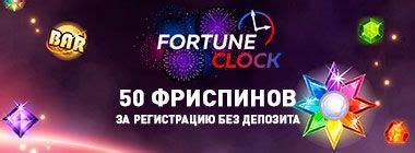 Казино fortune-clock бездепозитный бонус