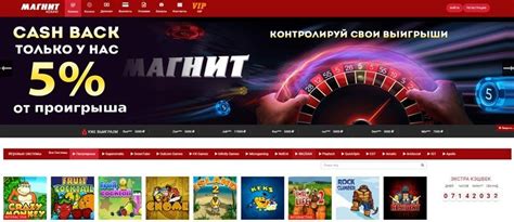 Казино magnit-slot промокод