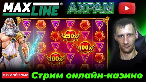 Казино maxline онлайн отзывы