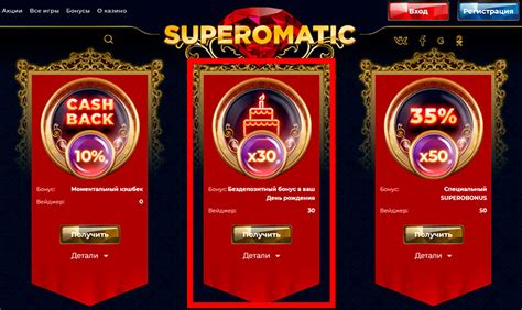 Казино slot-v бонус при регистрации