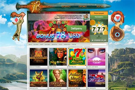 Казино slot78 онлайн отзывы