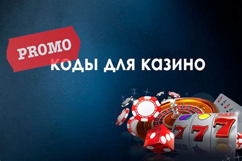 Казино slots-magic промокод