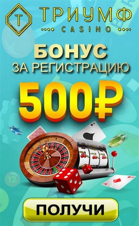 500 Казино на деньги