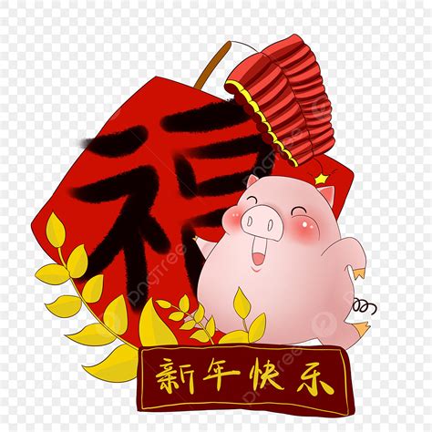 Happy Year Of Pig Parimatch