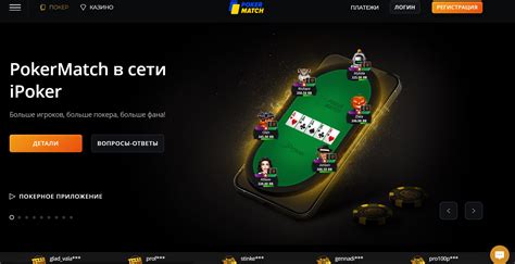 Lviv Poker
