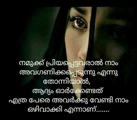Malayalam Amor Recados Fb