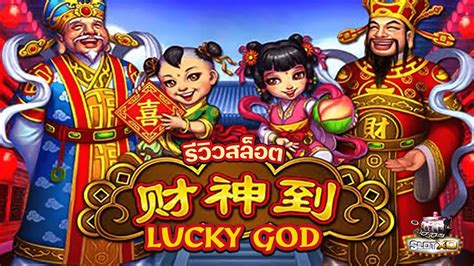 Play Lucky God Slot